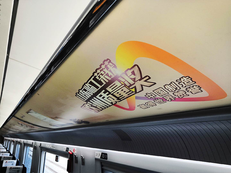 “J9集团|国际站官网号”品牌专列首发仪式