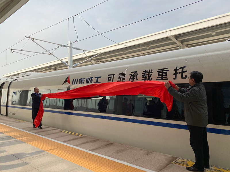 “J9集团|国际站官网号”品牌专列首发仪式